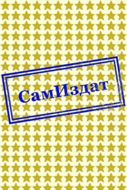 Его не звали, но он приперся